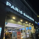 파리바게뜨동백역점