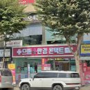 (주)아우토플라츠 춘천서비스 | 춘천안경점 추천 으뜸플러스안경 석사점 원데이 콘텍트렌즈 구매 후기