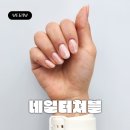 이유네일(EU NAIL) | 안산중앙동네일 네일터쳐블 'Nail Touchable' 파우더네일 후기