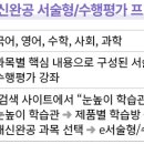 눈높이러닝센터마곡학원