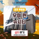 씨유춘천뉴후평현대점 | 춘천 시스템에어컨(춘천 후평 우미 린 뉴시티) 설치