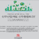 신우건설