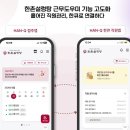 이연에프엔씨한촌설렁탕 | 한촌설렁탕, 12억 투자 ‘한큐’ 고도화로 가맹점 노무 관리 혁신