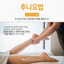 옥정바른한의원 이미지