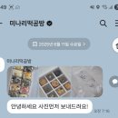 미나리떡공방
