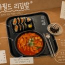 리김밥부산스타필드시티점