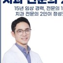 명프라임치과의원 이미지