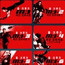 대작 틈바구니에서 하이파이브 개봉 10일 만에 백만 돌파 쾌거!! Feat. 톰크루저의 미션임파서블8...