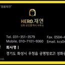 재연공인중개사사무소 이미지