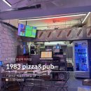 PUB정 | [부천] 역곡 백종원의 골목식당에 출연한 맛집 “1983 pizza&pub” 내돈내산 솔직후기