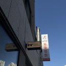 아이앤알커피로스터스(inr coffee roasters) | 대전 지족동 카페 아이앤알커피로스터스 (inr coffee roasters )