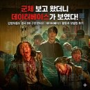 세이브기술(주)-중복(삭제요) | 왔더니 데이터베이스가 보였다 — 감염자들도 결국 DB 구조였어요 | 데이터베이스 활용과 모델링 후기"