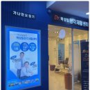 가나안보청기(해운대점) | 해운대보청기 고민 가나안보청기 해운대점 방문 후기