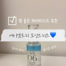에이엠(Am) | 🌬 향좋은 헤어미스트 추천 :: 에이엠트리 AM06 모닝브리즈 후기 (퍼퓸 헤어미스트 / 머리정전기 잡는...