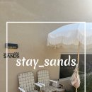 Sands | [강원도 여행]고성 스테이 샌즈 감성 숙소 이용 후기