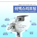 쉬맥스, 에어리프팅으로 피부 탄력 팡팡! 부산피부과 VL의원 후기~!