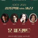 재즈썬 스포츠동아