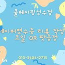 쿨베이핑덕소점