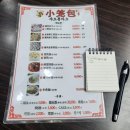 세븐일레븐자양타운점 | [자양동] 샤오롱바오 - 성시경이 픽한 뚝섬유원지역 만두 맛집