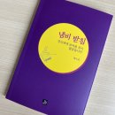 꽃샘노래하는포차 | [시집] 냄비받침 : 위로와 공감을 담은 2,30대 추천시집 / 채수호 시인