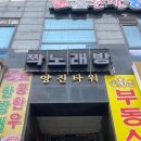 3H지압침대 인천논현센터 이미지