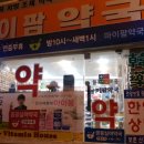 중원약국 이미지