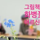 마음을 심는 원예테라피 이미지