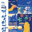 개성인삼쎈타