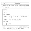 2017 전공B 반응속도론 물리화학 질문있어요 이미지