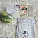(주)더파티아이 문현지점 | 집들이음식 밀키트 문현전통 한우곱창전골 2인분 택배후기