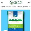 더블윈 | 포천비료가게- 더블윈