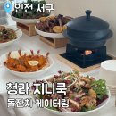 지니쿡 | 청라 지니쿡 : 돌잔치 웰빙 케이터링 후기