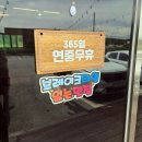 여주 월송동 맛집 여주아울렛 근처 맛집 여주 추어탕 추천, 맛집추어탕