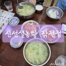 신선설농탕 작전점 이미지