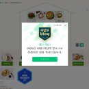 2606 | [공지] 푸드 인플루언서 선정 후기 피드메이커 3기 이달의 블로그까지