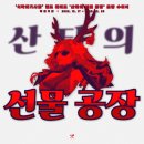 ＜201위＞ [식탁의기사단] 길드 레이드 ‘산타의 선물 공장’ 훈장 수여식 (28/30) 이미지