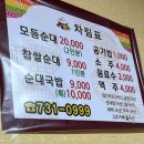 강원꿀꿀순대 이미지