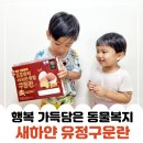 동물복지구운란 쿠팡구운란 동물복지 새하얀 유정 구운란 칼로리 이렇게 낮아요?