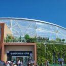순천만국가정원 동문안내소 이미지