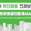 신현부동산공인중개사사무소 이미지