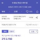 한성스위트빌아파트(1차) 이미지