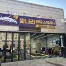 빛나리스팀세차 이미지