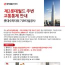 잠실슈퍼