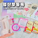 풍진 | 김해보건소 임산부등록 온라인 정부24 산전검사 풍진검사 후기