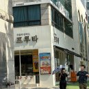과일에반하다프루타석촌호수점 | 송파 넓고 쾌적한 카페 ’과일에 반하다 프루타‘