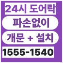 무선열쇠