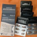 홈쇼핑 대신 선택한 글루타치온 영양제! 글램화이트 원데이250 사용후기