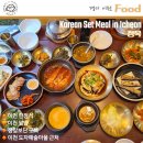 청목 | 이천맛집 청목 한정식 솔직후기 &amp; 도자기체험