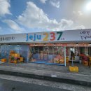 제주237농업회사법인