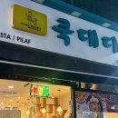 쿡 대디